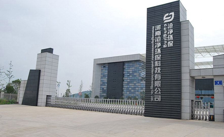 滄凈環(huán)?？偛?jpg