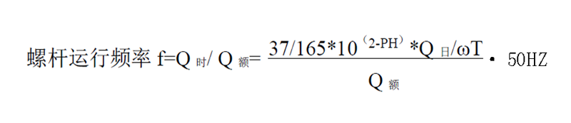 螺桿泵運(yùn)行頻率公式.png